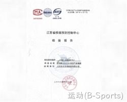 G-1500空气消毒器疾控检测报告
