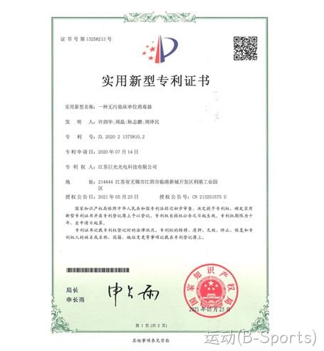 一种无污染床单位消毒器