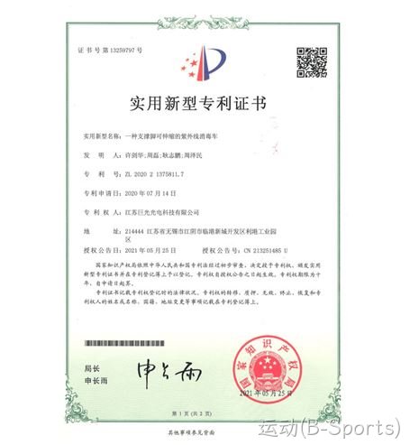 一种支撑脚可伸缩的紫外线消毒车