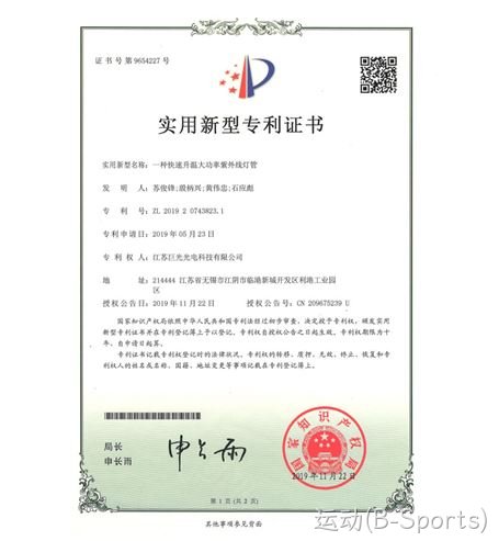 一种快速升温大功率紫外线灯管