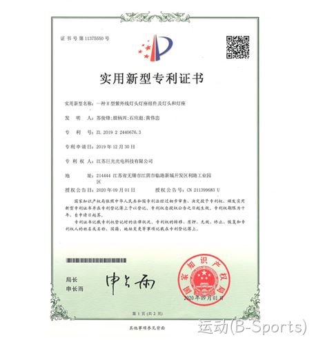 一种H型紫外线灯头灯座组件及灯头和灯座