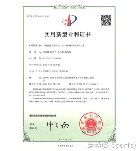 一种直管型紫外线灯头灯座组件及灯头灯座