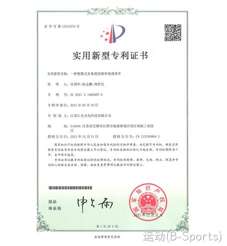 一种便携式多角度的紫外线消毒车
