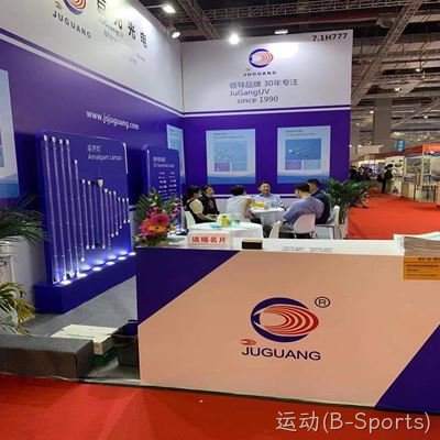 热烈祝贺运动(B-Sports)环博展取得圆满成功