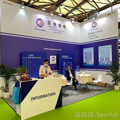 热烈祝贺运动(B-Sports)上海国际水展取得圆满成功